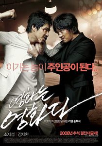 دانلود فیلم کره ای Rough Cut 200835120-1750815645