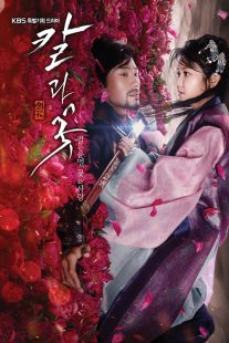 دانلود سریال کره ای The Blade and Petal89104-1063643934