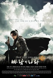 دانلود سریال کره ای The Kingdom of the Winds230538-1005727427