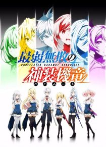 دانلود انیمه Undefeated Bahamut Chronicle235070-89707879