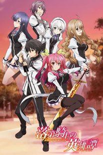 دانلود انیمه Chivalry of a Failed Knight230813-789653034