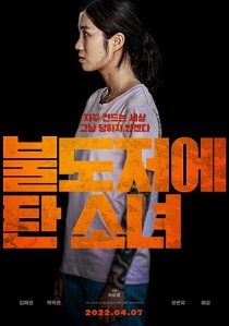 دانلود فیلم کره ای The Girl on a Bulldozer 2022234832-1777873833