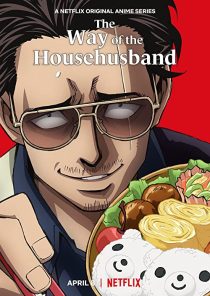 دانلود انیمه The Way of the Househusband230863-576193113
