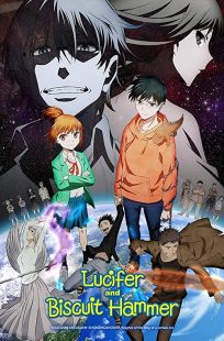 دانلود انیمه lucifer and the biscuit hammer235595-1037196178