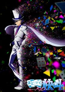 دانلود انیمه Magic Kaito 1412253327-1239102152