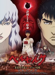 دانلود انیمه Berserk: The Golden Age Arc II – The Battle for Doldrey 2012254279-2017606800