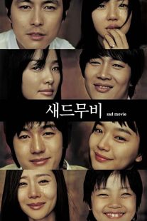دانلود فیلم کره ای Sad Movie 2005270402-846332315