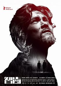 دانلود فیلم Limbo 2021254940-781734609