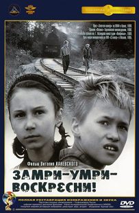 دانلود فیلم Freeze Die Come to Life 1990257636-1586437149