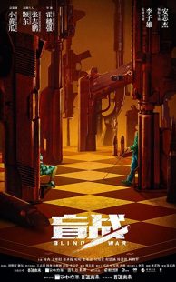 دانلود فیلم Blind War 2022252304-798915109