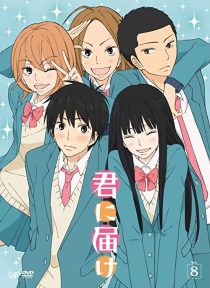 دانلود انیمه Kimi ni Todoke: From Me to You267052-398172219