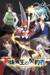 دانلود انیمه The Testament of Sister New Devil262842-1737664653
