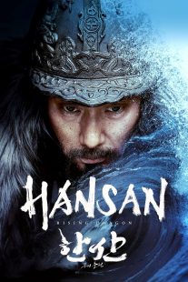 دانلود فیلم کره ای Hansan: Rising Dragon 2022253520-1343980989