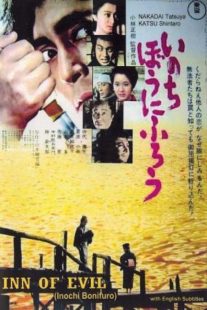 دانلود فیلم Inn of Evil 1971271615-147191660