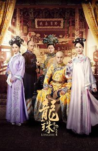 دانلود سریال Legend of Dragon Pearl271346-1532158227