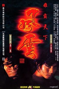 دانلود فیلم The Storm Riders 1998274015-1674304146