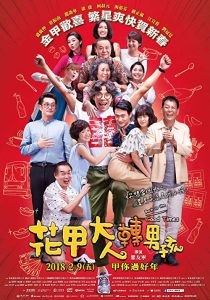 دانلود فیلم Back to the Good Times 2018271927-1893987254