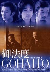 دانلود فیلم Taboo 1999272953-354980854