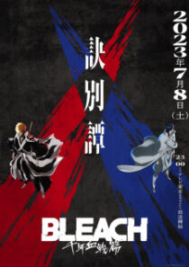دانلود انیمه Bleach: Thousand-Year Blood War277536-172182768