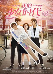 دانلود فیلم Our Times 2015275869-310698027