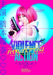 دانلود فیلم The Violence Action 2022285381-173054388