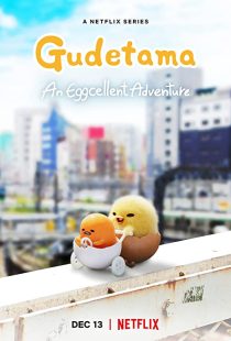 دانلود انیمه Gudetama: An Eggcellent Adventure305119-219670060