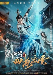 دانلود فیلم The Fate of Swordsman 2017283588-155838384