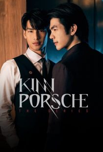 دانلود سریال KinnPorsche307145-166112038