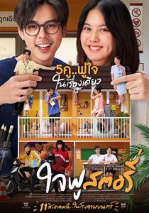 دانلود فیلم Jaifu Story 2022306302-232004174