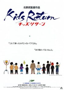 دانلود فیلم Kids Return 1996322489-1417800011