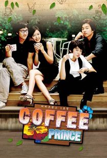 دانلود سریال کره‌ای The 1st Shop of Coffee Prince314801-157734676