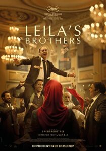 دانلود فیلم Baradaran-e Leila 2022326972-1609521698