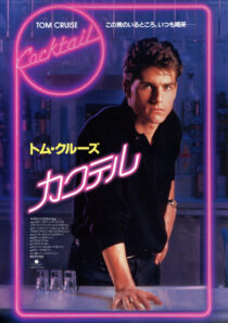 دانلود فیلم Cocktail 1988323533-626740548