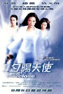 دانلود فیلم So Close 2002368480-1668309708