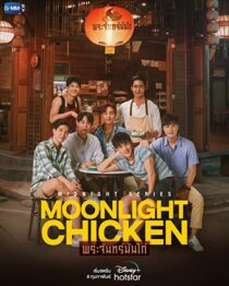 دانلود سریال Moonlight Chicken323728-843047461
