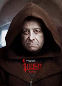 دانلود فیلم Ostatnia wieczerza 2022324954-2057128203