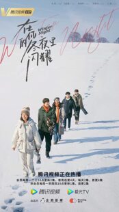 دانلود سریال Zai ni de dong ye li shan yao324837-2108432646