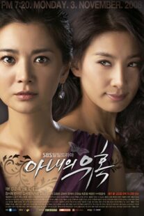 دانلود سریال کره‌ای Temptation of Wife325600-909978447