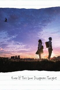 دانلود فیلم Even If This Love Disappears from the World Tonight 2022329589-120132965