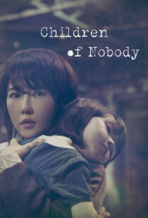 دانلود سریال کره‌ای Children of Nobody329517-559874990