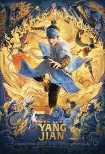 دانلود انیمیشن New Gods: Yang Jian 2022330910-198319499