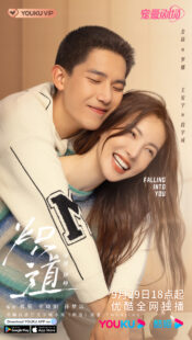 دانلود سریال Falling Into You329706-1935670984