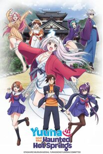 دانلود انیمه Yuragi-sou no Yuuna-san331178-1534391266