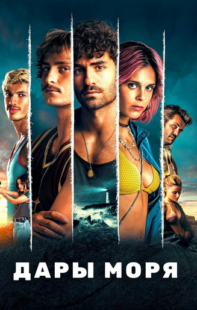 دانلود سریال Turn of the Tide337639-2139524692