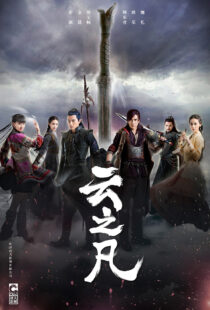 دانلود سریال Chinese Paladin 5: Clouds of the World337634-1696752026