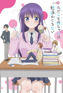دانلود انیمه Ao-chan Can’t Study331933-328656800