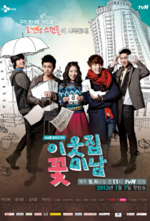 دانلود سریال کره‌ای Flower Boy Next Door337396-781878804