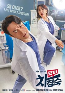 دانلود سریال کره‌ای Doctor Cha332591-1932927264