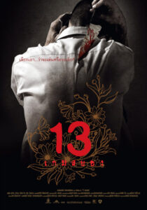 دانلود فیلم 13 Game Of Death 2006332739-586668061