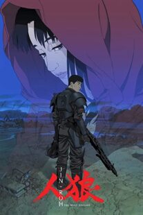 دانلود انیمه Jin-Roh: The Wolf Brigade 1999332489-1171712636